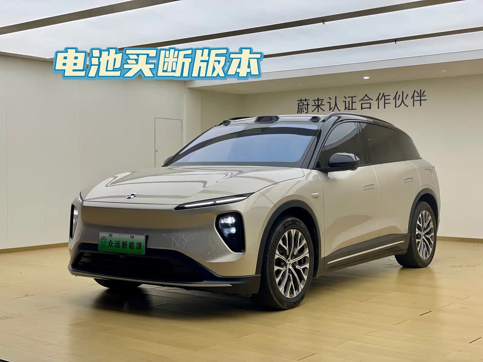 NIO ES6